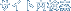 �T�C�g������